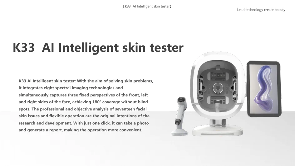 K33 AI Skin Analysis System
